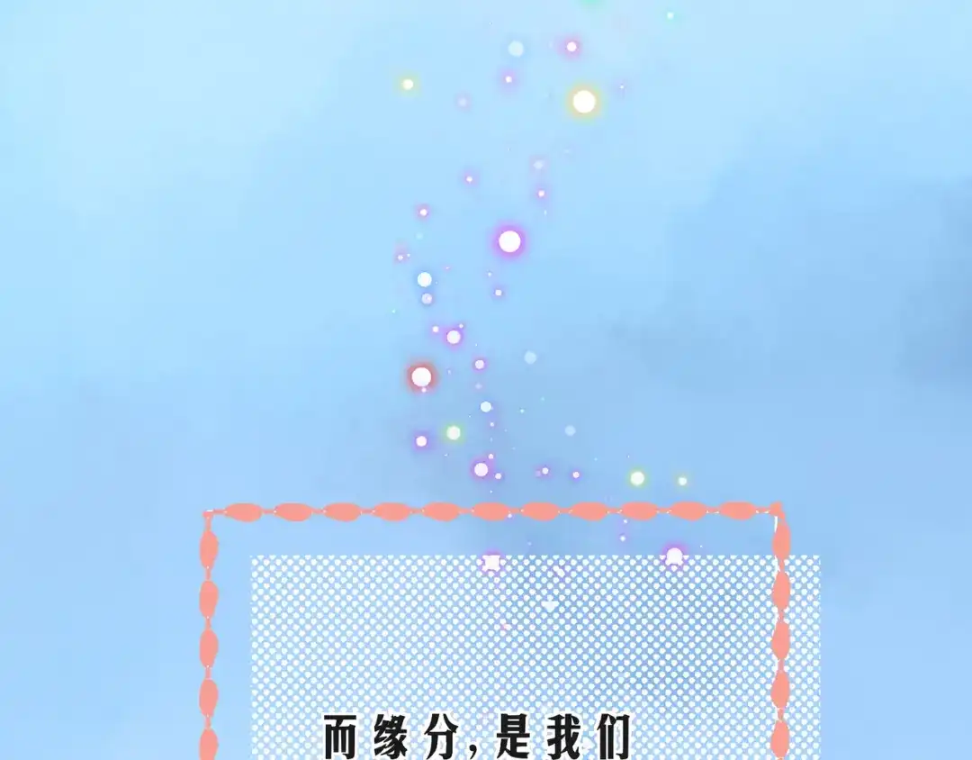 《触碰的旋律》第65话 缘分由我书写 第122页