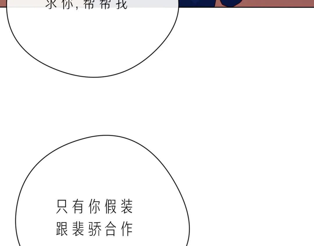《触碰的旋律》第65话 缘分由我书写 第129页