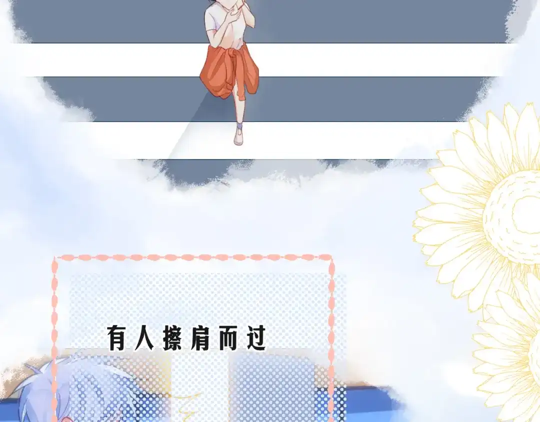 《触碰的旋律》第65话 缘分由我书写 第79页