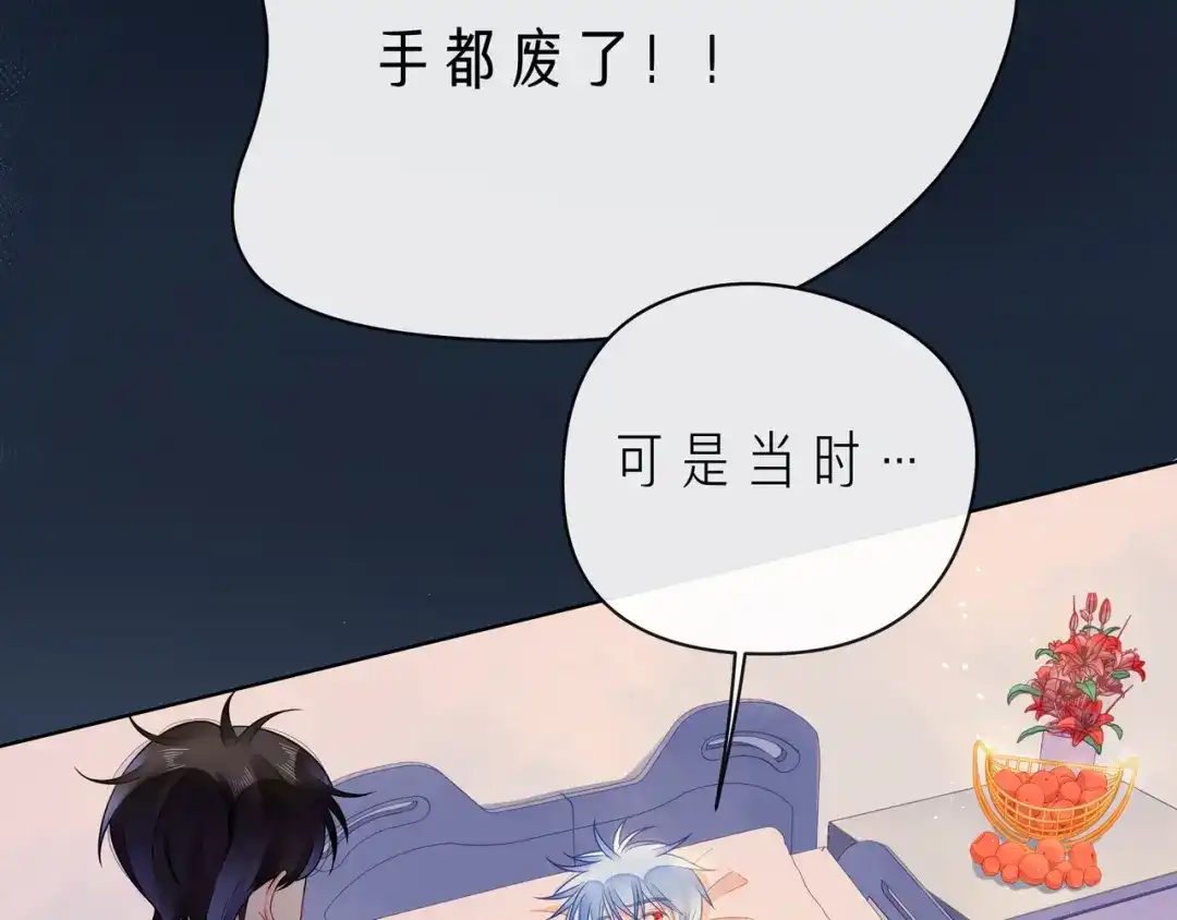 《触碰的旋律》第65话 缘分由我书写 第32页