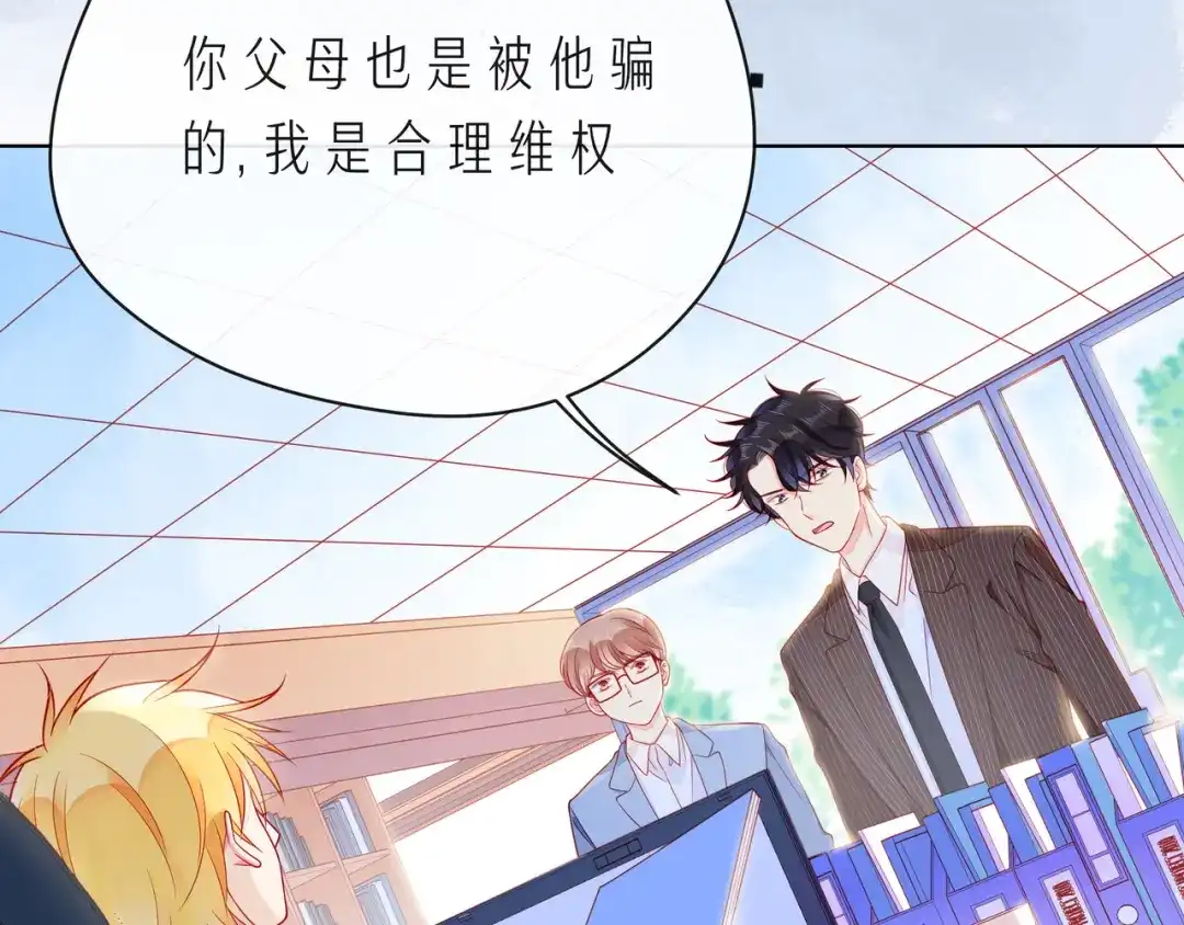 《触碰的旋律》第65话 缘分由我书写 第134页