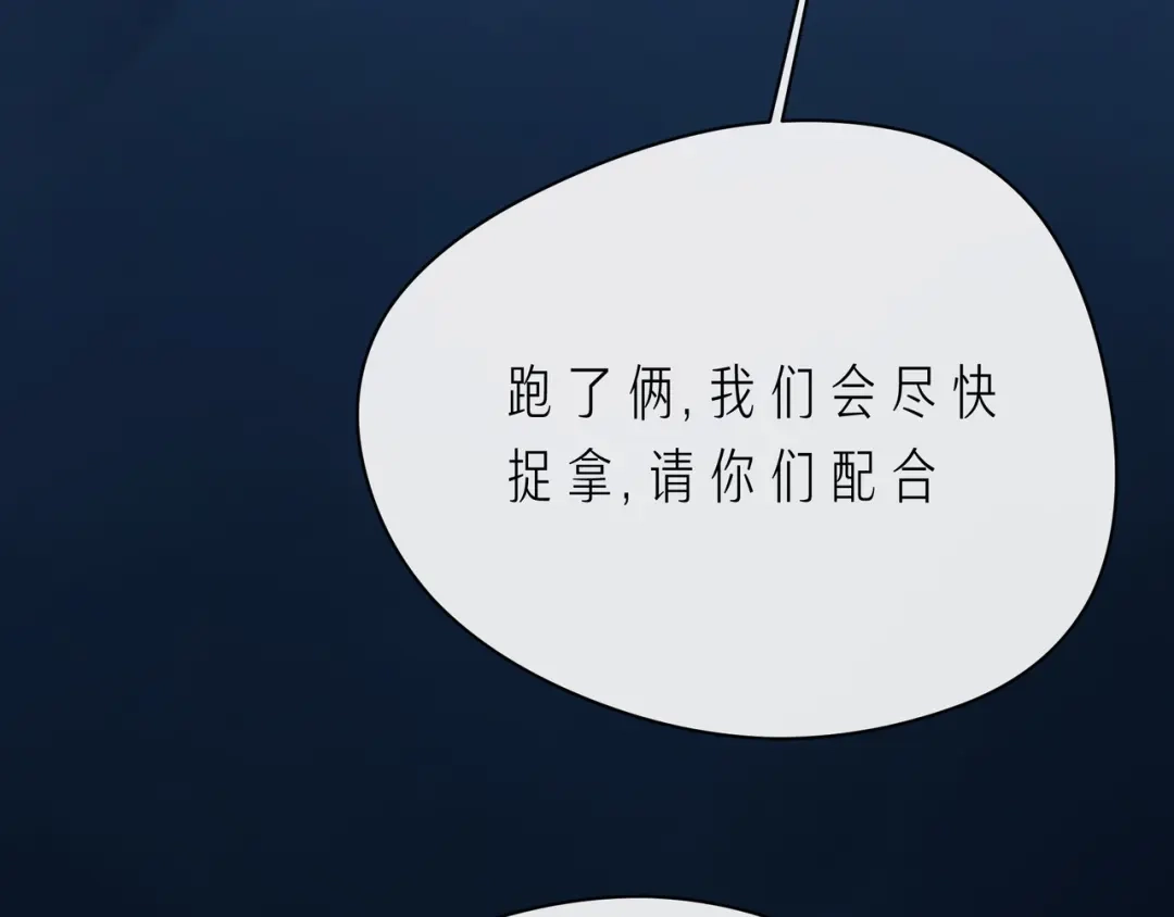 《触碰的旋律》第65话 缘分由我书写 第7页