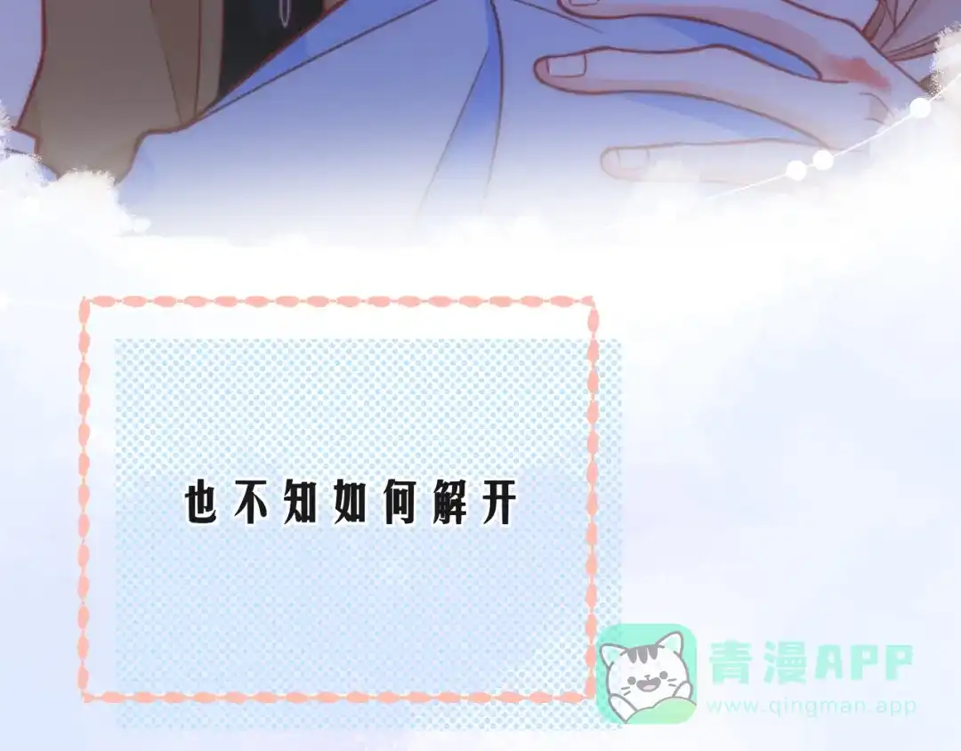 《触碰的旋律》第65话 缘分由我书写 第91页