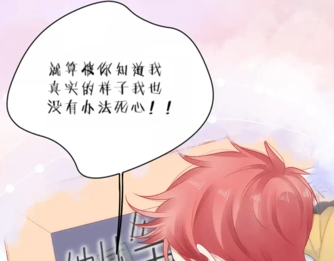 《触碰的旋律》第65话 缘分由我书写 第115页