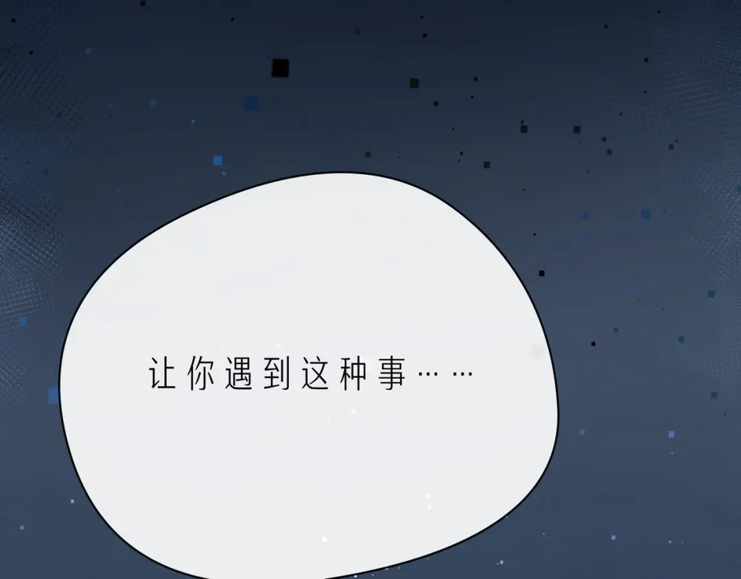 《触碰的旋律》第65话 缘分由我书写 第50页