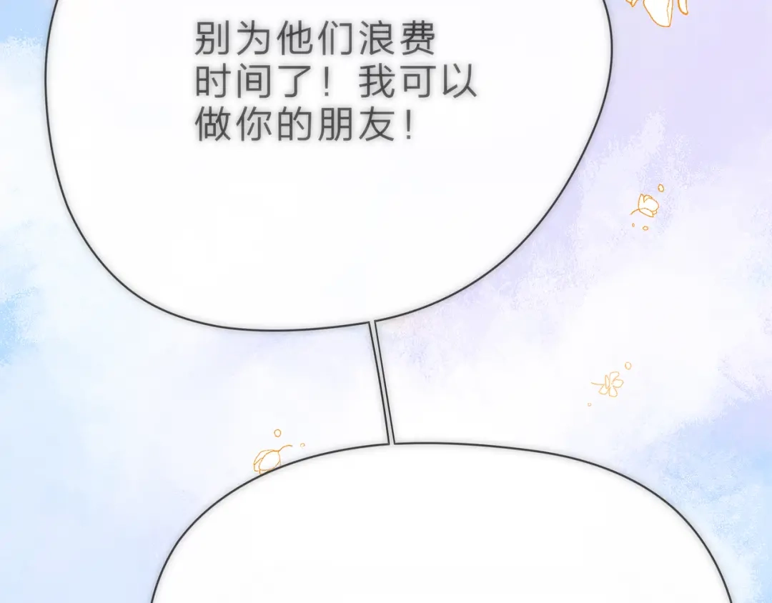 《触碰的旋律》第65话 缘分由我书写 第104页