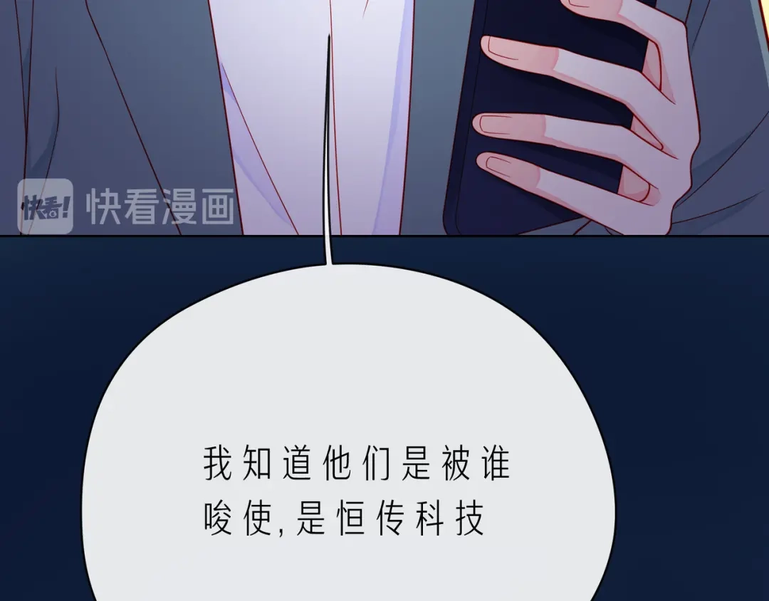 《触碰的旋律》第65话 缘分由我书写 第10页