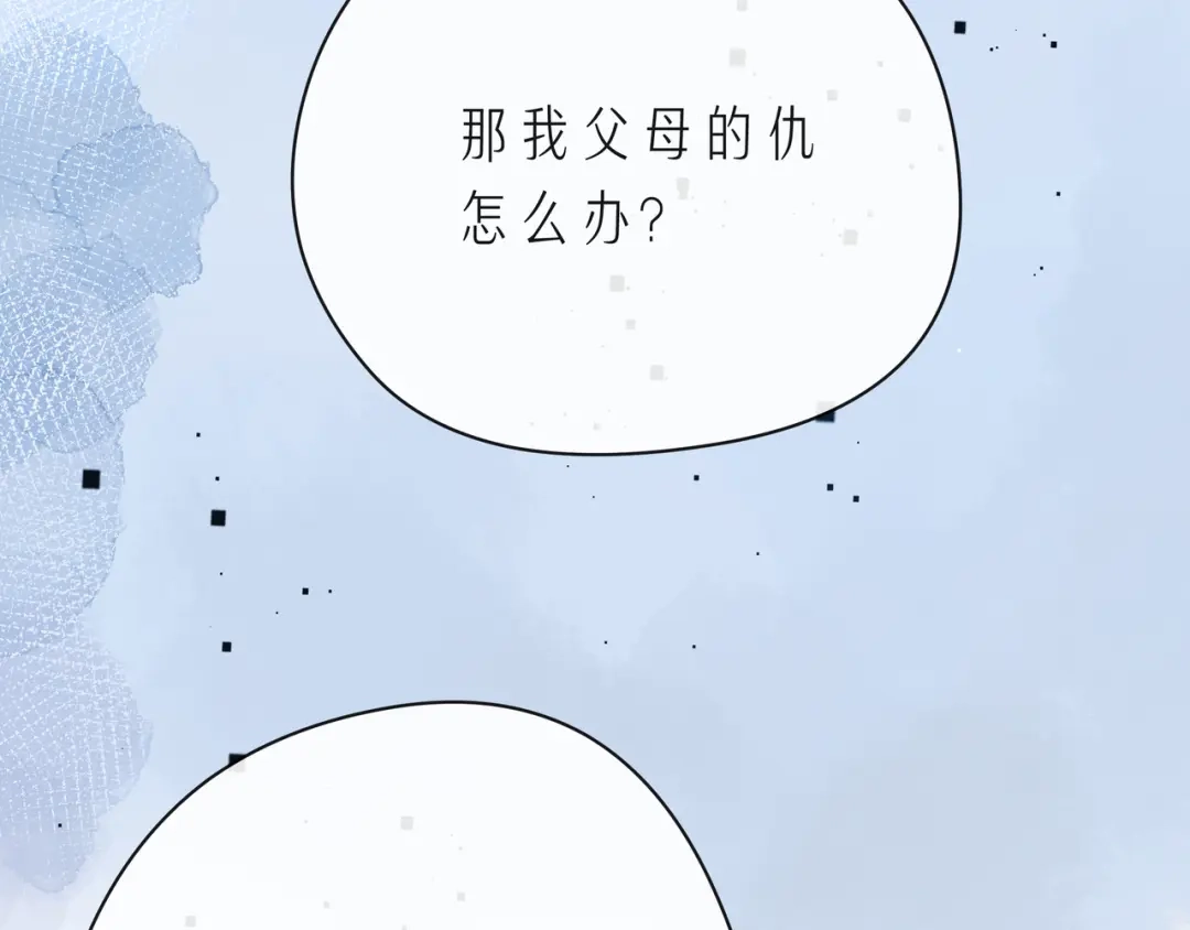 《触碰的旋律》第65话 缘分由我书写 第133页