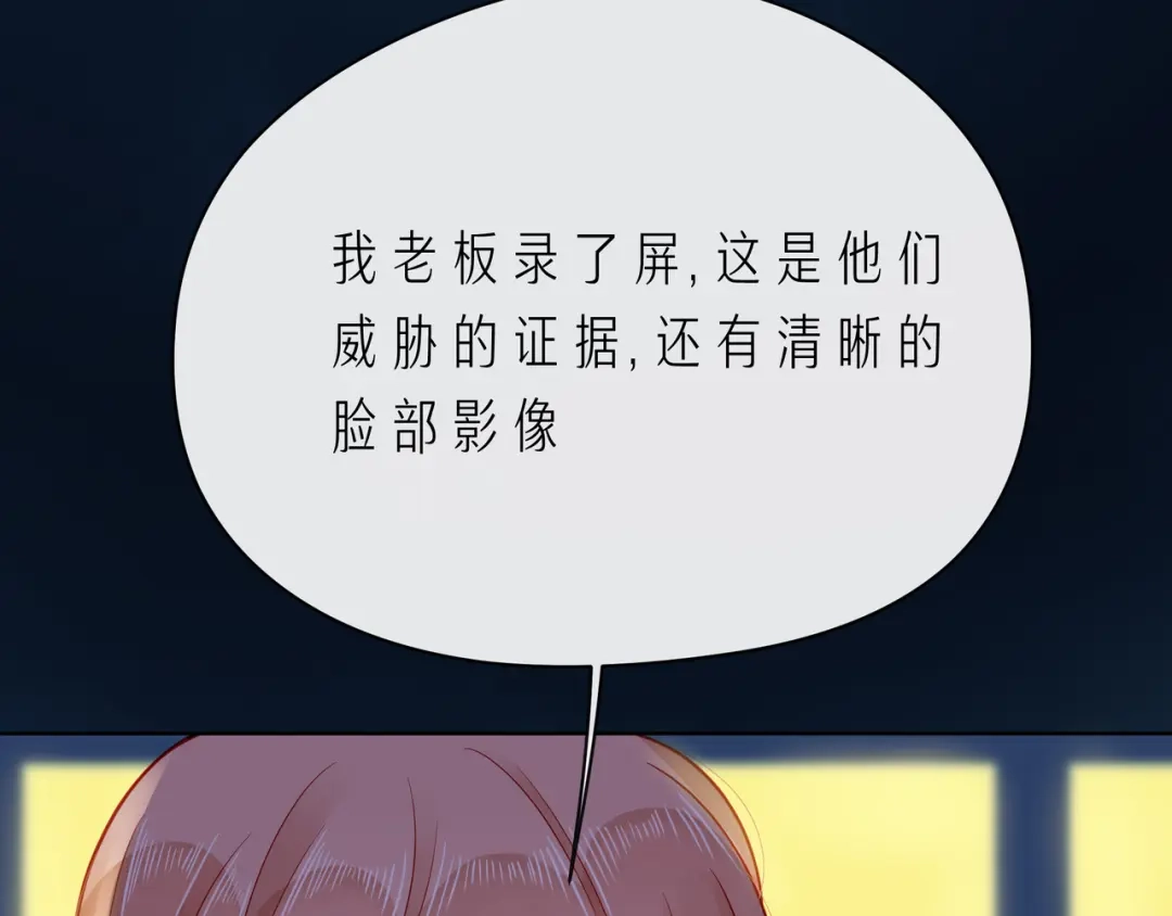 《触碰的旋律》第65话 缘分由我书写 第8页