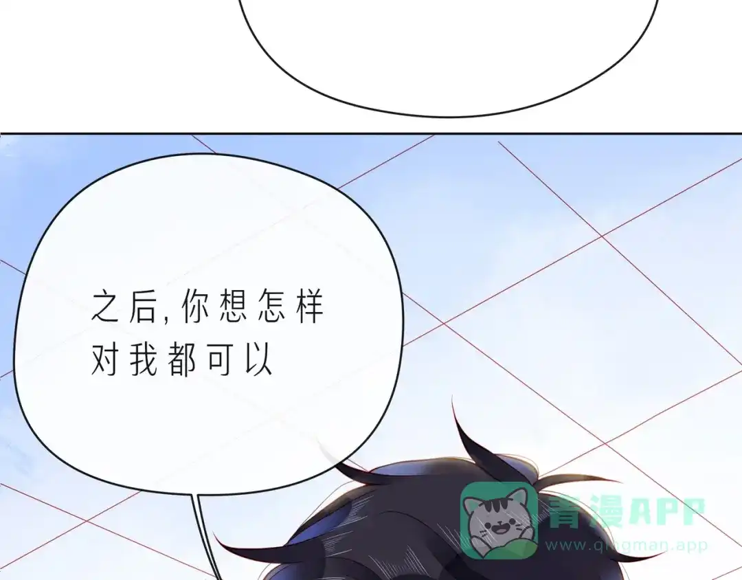 《触碰的旋律》第65话 缘分由我书写 第136页