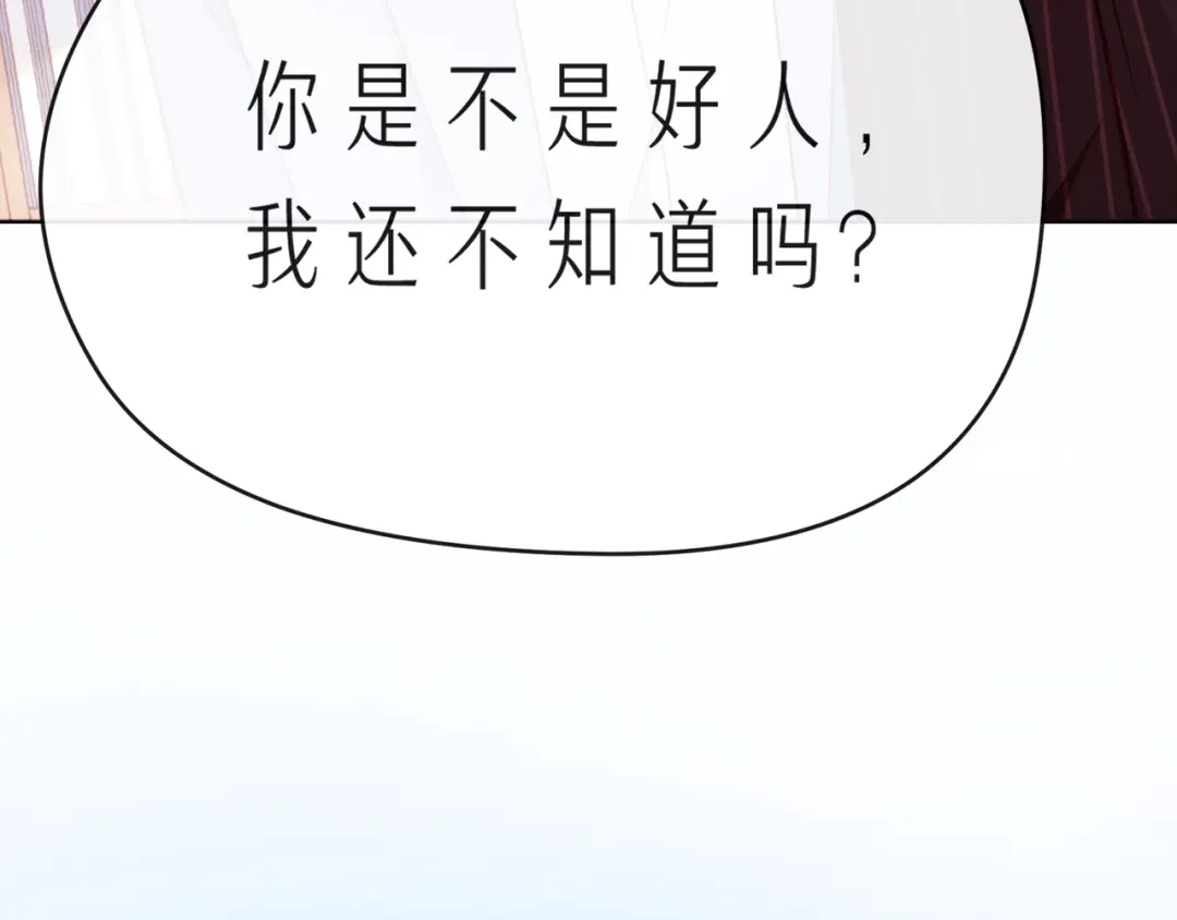 《触碰的旋律》第65话 缘分由我书写 第157页