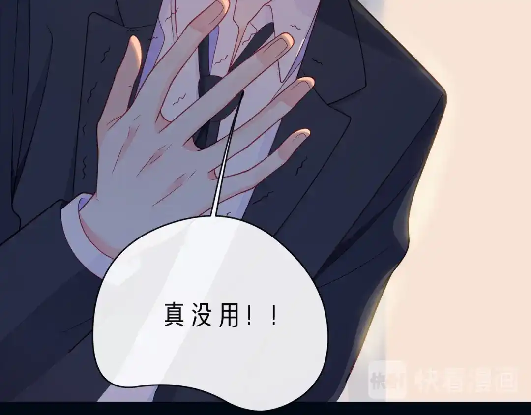 《触碰的旋律》第65话 缘分由我书写 第39页