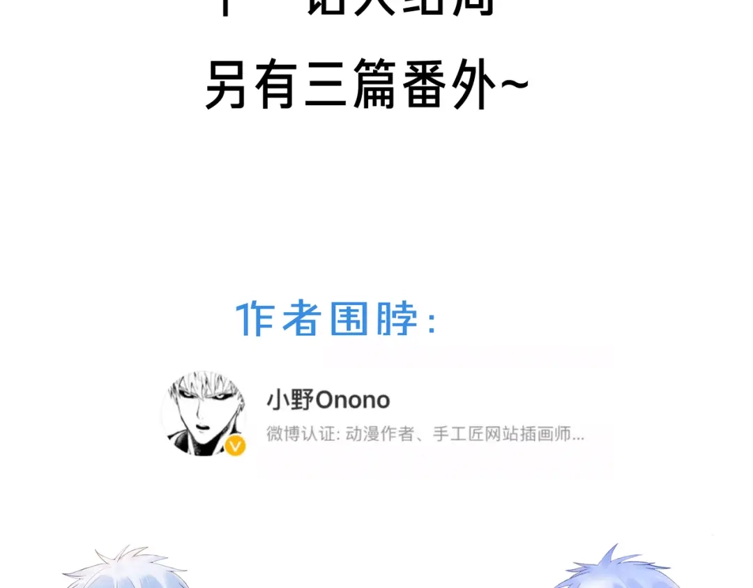 《触碰的旋律》第65话 缘分由我书写 第164页