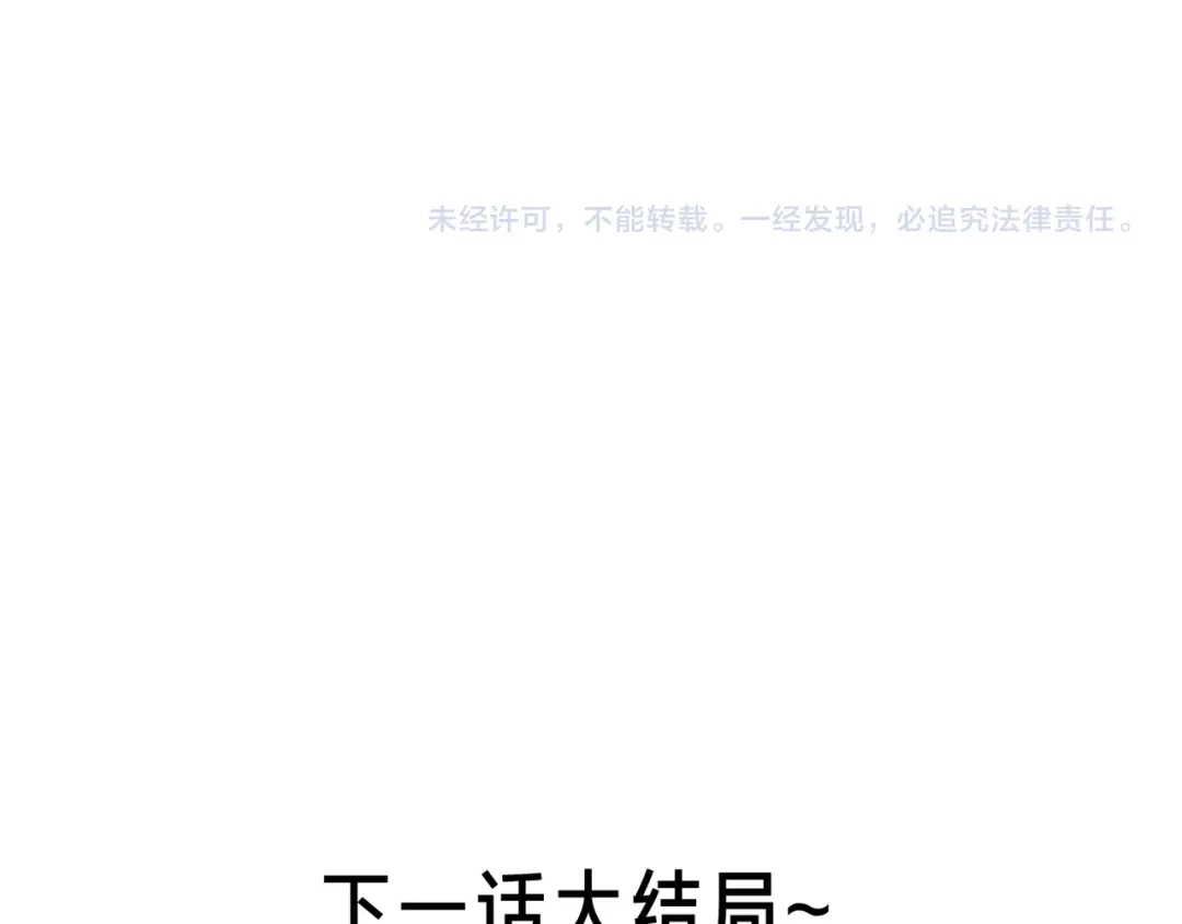 《触碰的旋律》第65话 缘分由我书写 第163页