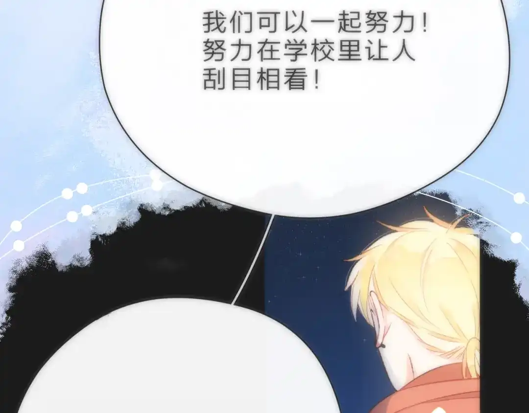 《触碰的旋律》第65话 缘分由我书写 第105页