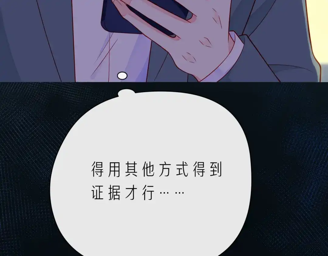 《触碰的旋律》第65话 缘分由我书写 第17页