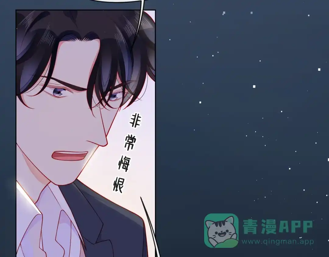 《触碰的旋律》第65话 缘分由我书写 第51页