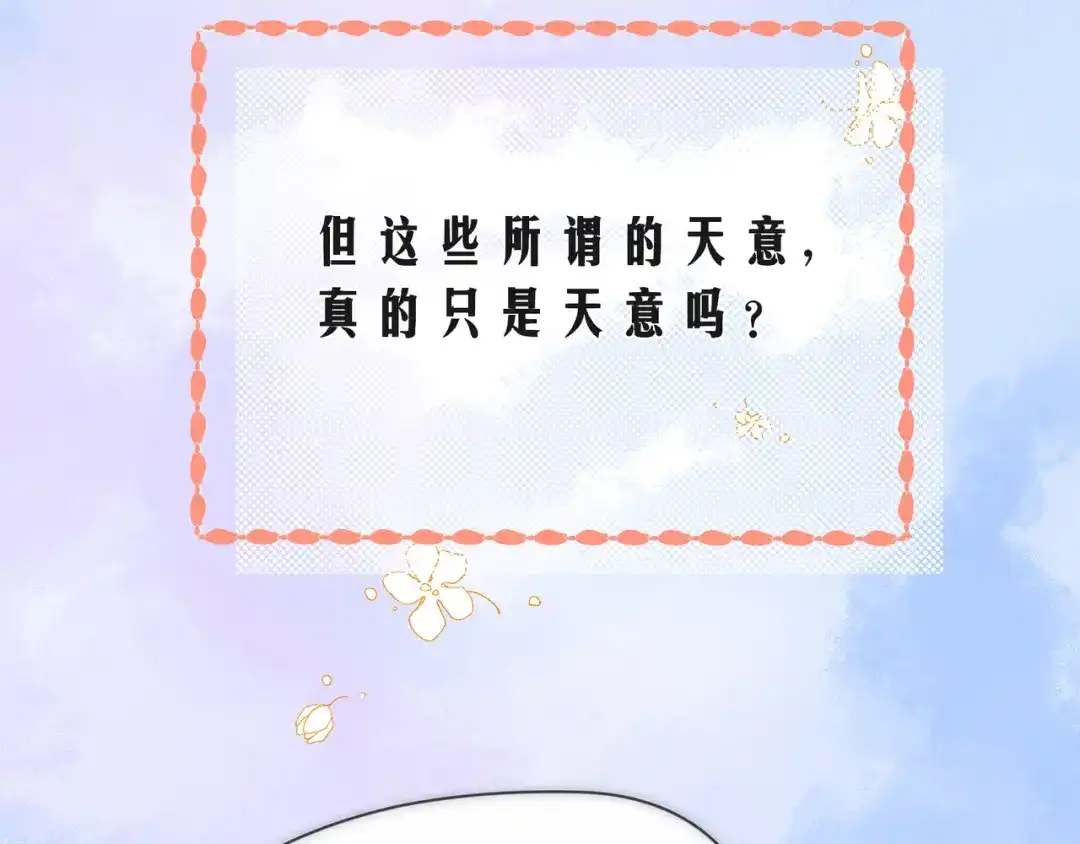 《触碰的旋律》第65话 缘分由我书写 第100页