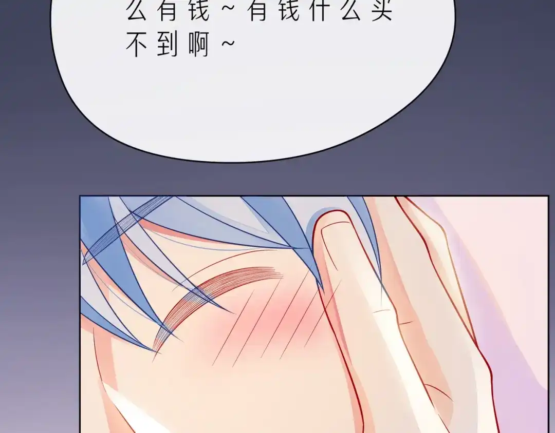 《触碰的旋律》第65话 缘分由我书写 第55页