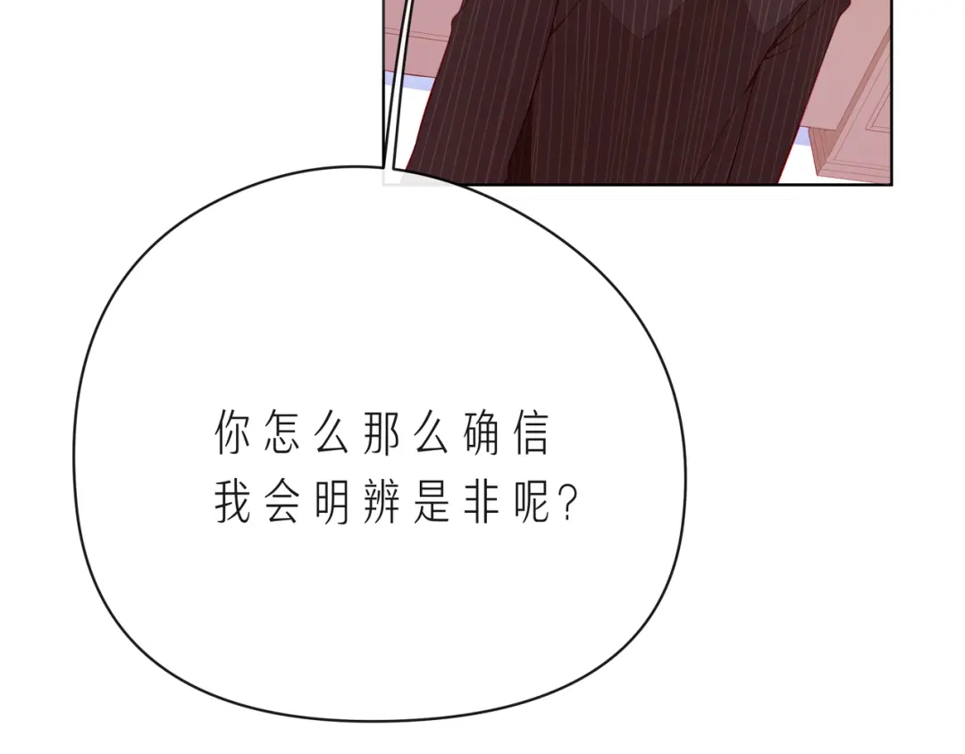 《触碰的旋律》第65话 缘分由我书写 第142页
