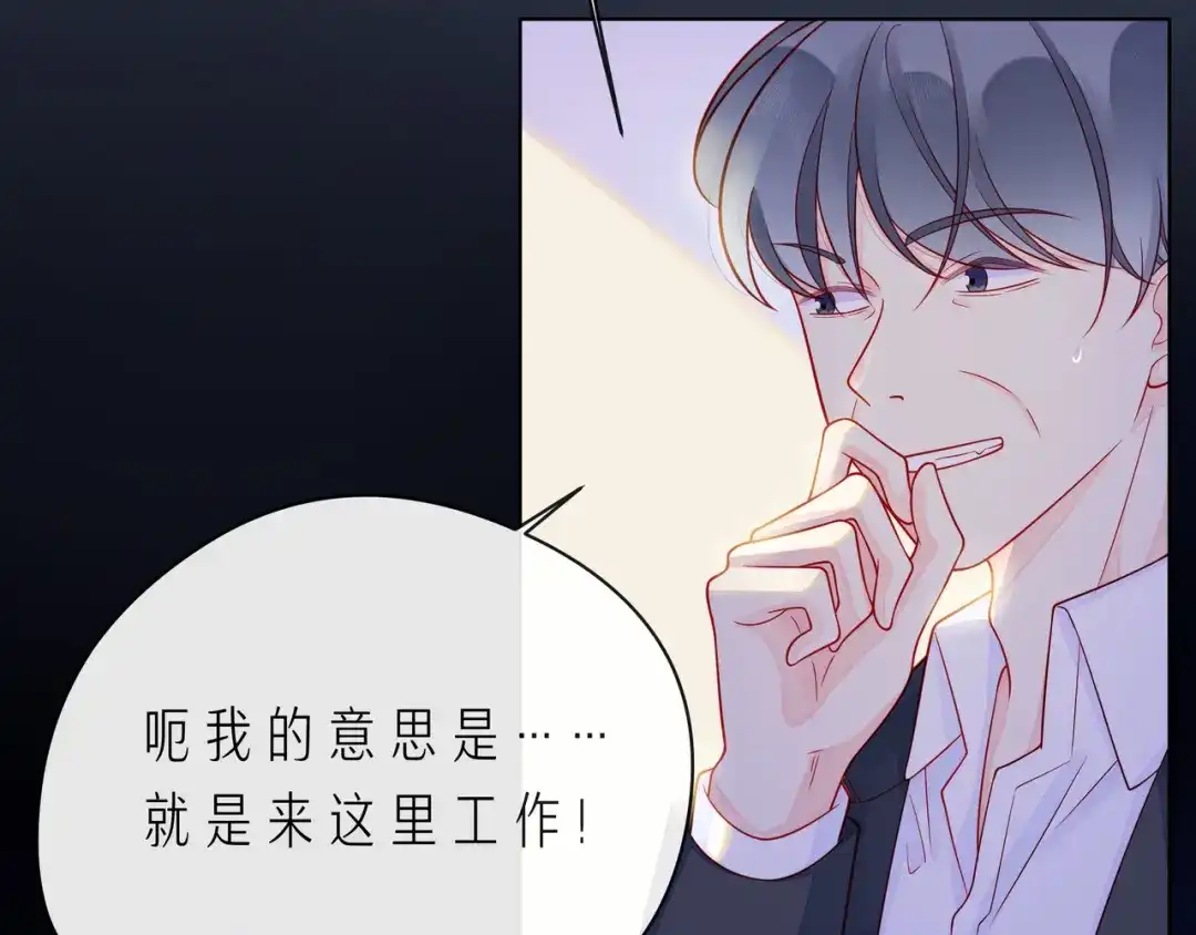《触碰的旋律》第66话 他努力奔向我 第105页