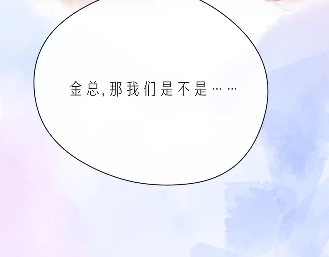 《触碰的旋律》第66话 他努力奔向我 第77页