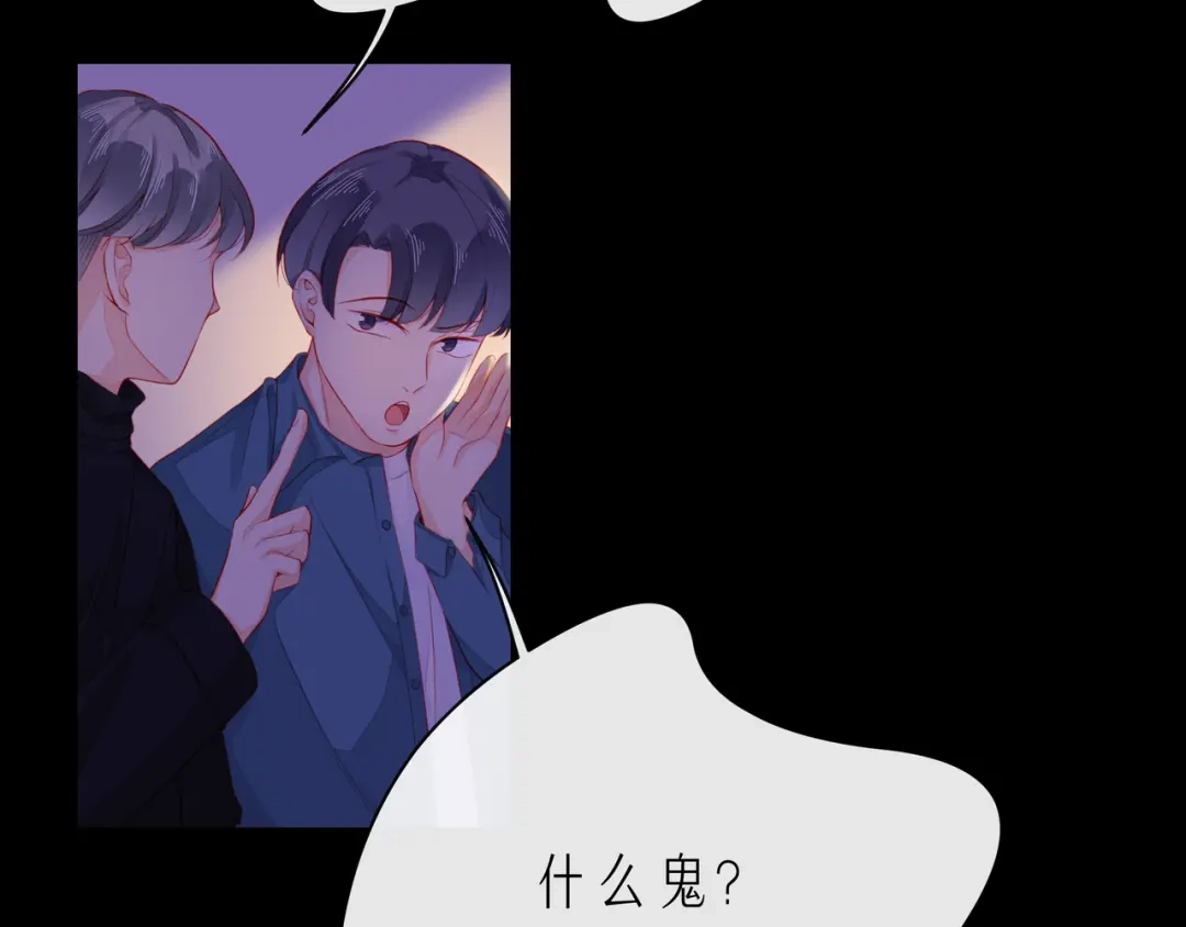《触碰的旋律》第66话 他努力奔向我 第47页