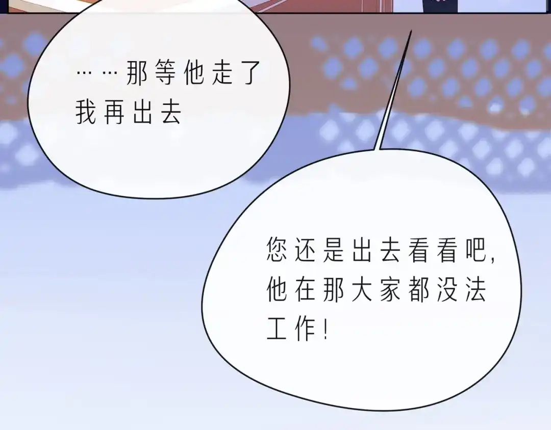 《触碰的旋律》第66话 他努力奔向我 第109页