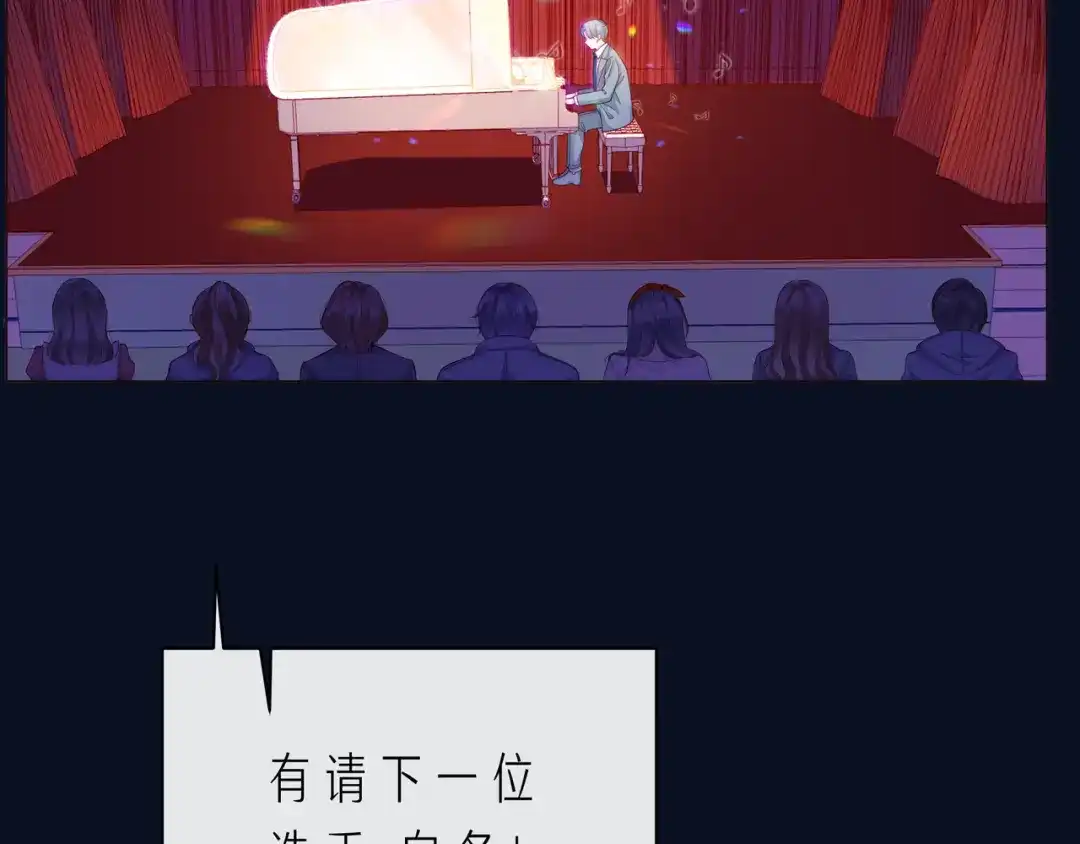 《触碰的旋律》第66话 他努力奔向我 第14页