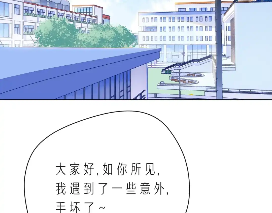 《触碰的旋律》第66话 他努力奔向我 第5页
