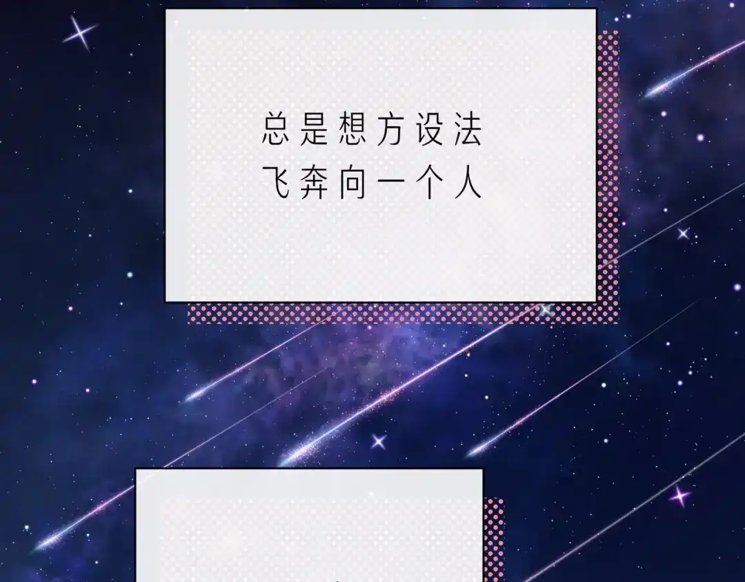 《触碰的旋律》第66话 他努力奔向我 第93页