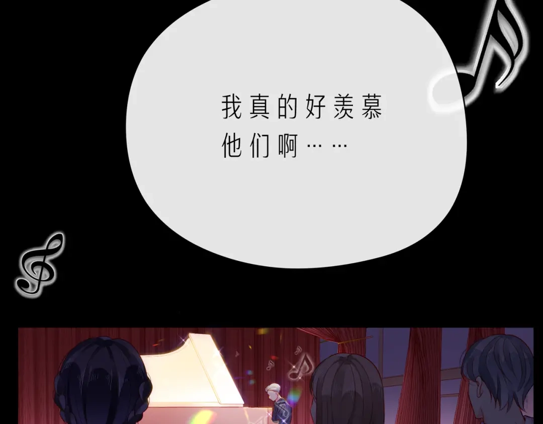 《触碰的旋律》第66话 他努力奔向我 第38页