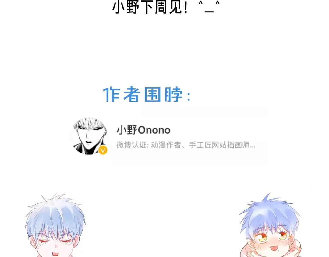 《触碰的旋律》第66话 他努力奔向我 第140页