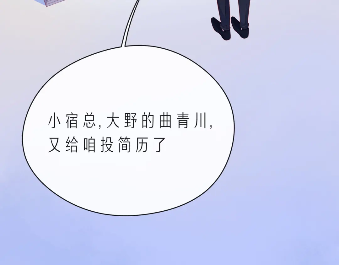 《触碰的旋律》第66话 他努力奔向我 第103页