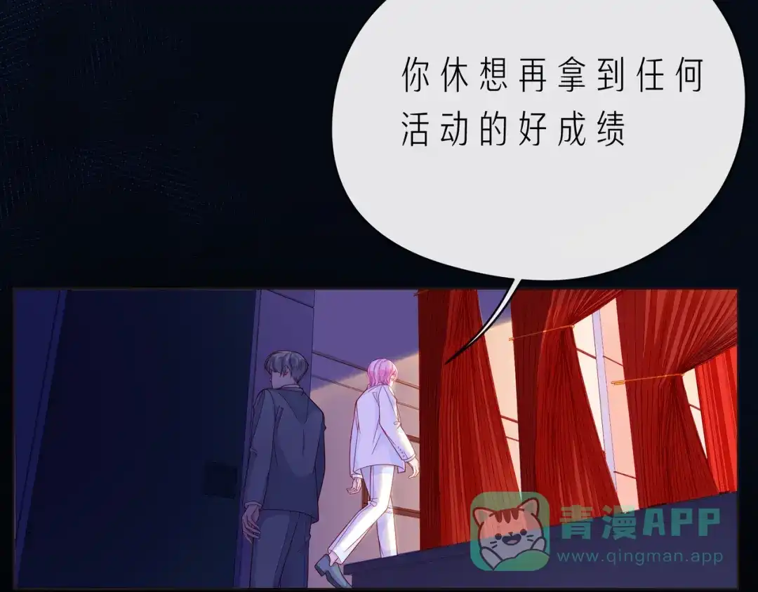 《触碰的旋律》第66话 他努力奔向我 第21页