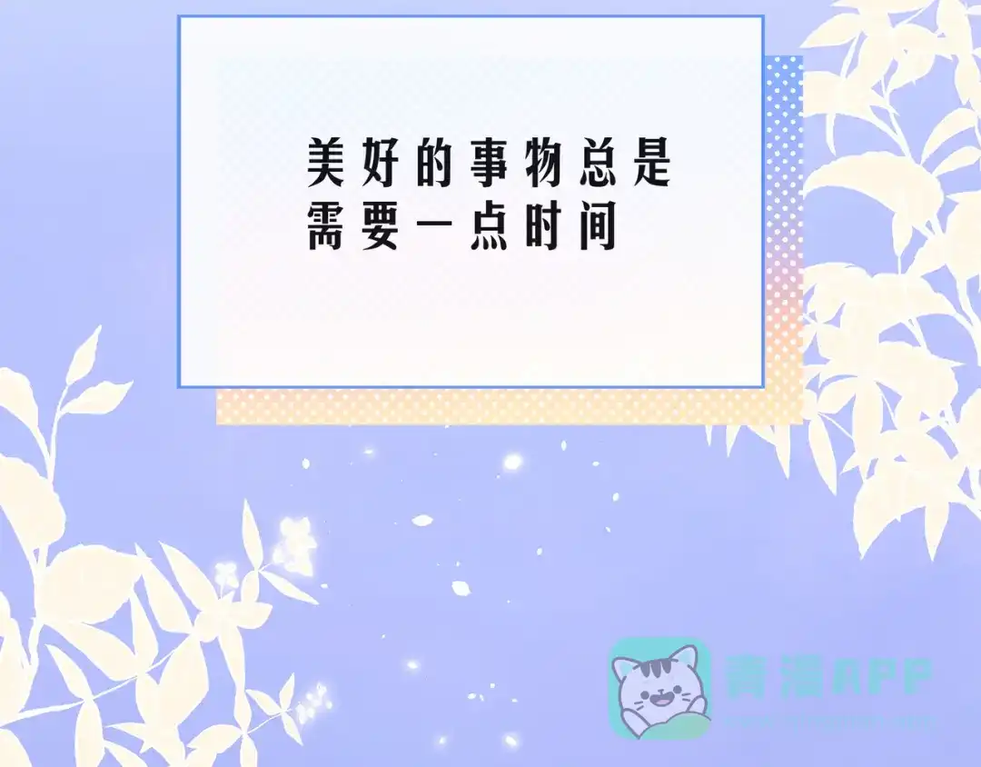 《触碰的旋律》第66话 他努力奔向我 第136页