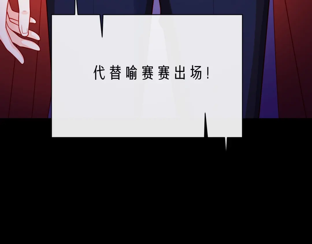 《触碰的旋律》第66话 他努力奔向我 第58页