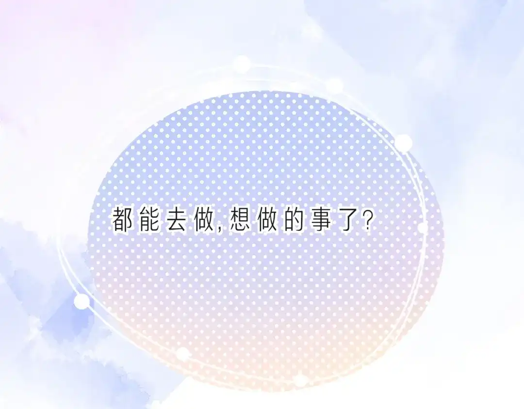 《触碰的旋律》第66话 他努力奔向我 第78页
