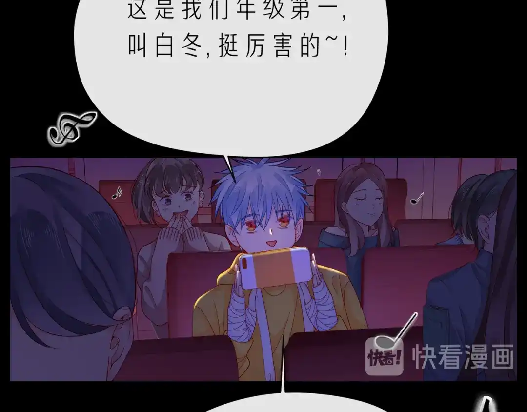 《触碰的旋律》第66话 他努力奔向我 第37页