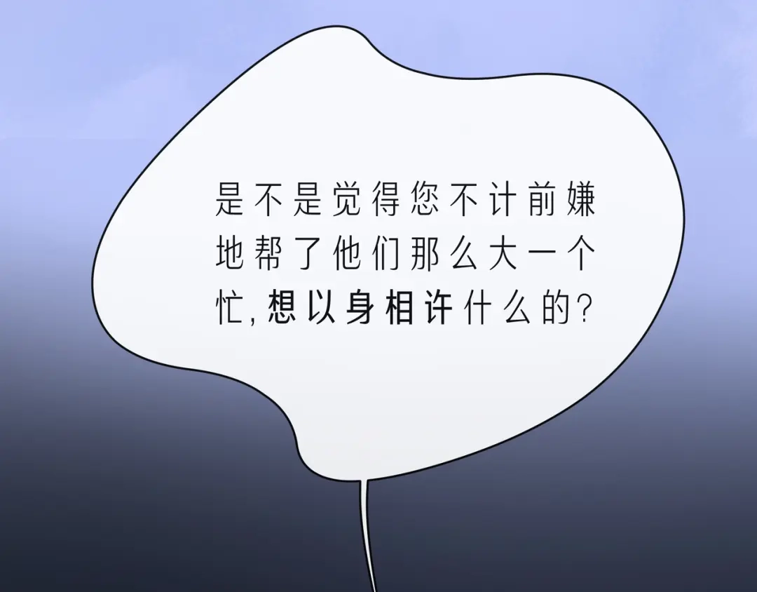 《触碰的旋律》第66话 他努力奔向我 第104页