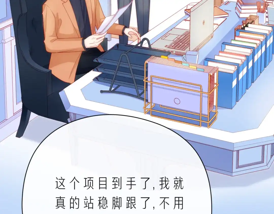 《触碰的旋律》第66话 他努力奔向我 第74页