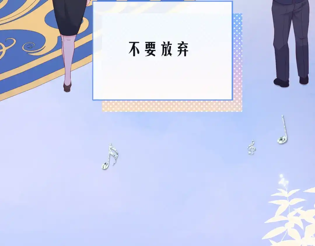 《触碰的旋律》第66话 他努力奔向我 第135页