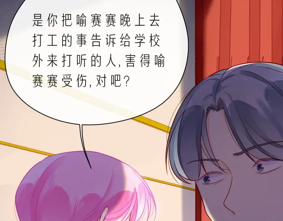 《触碰的旋律》第66话 他努力奔向我 第18页