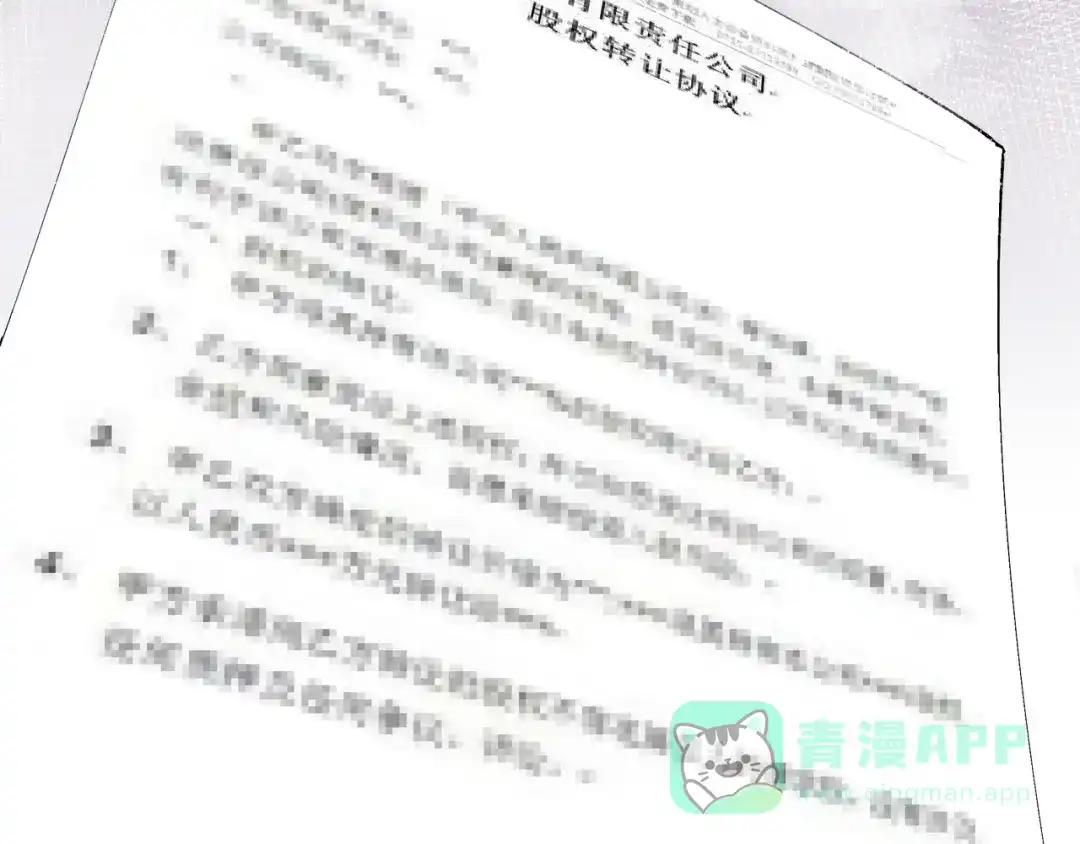 《触碰的旋律》第66话 他努力奔向我 第71页