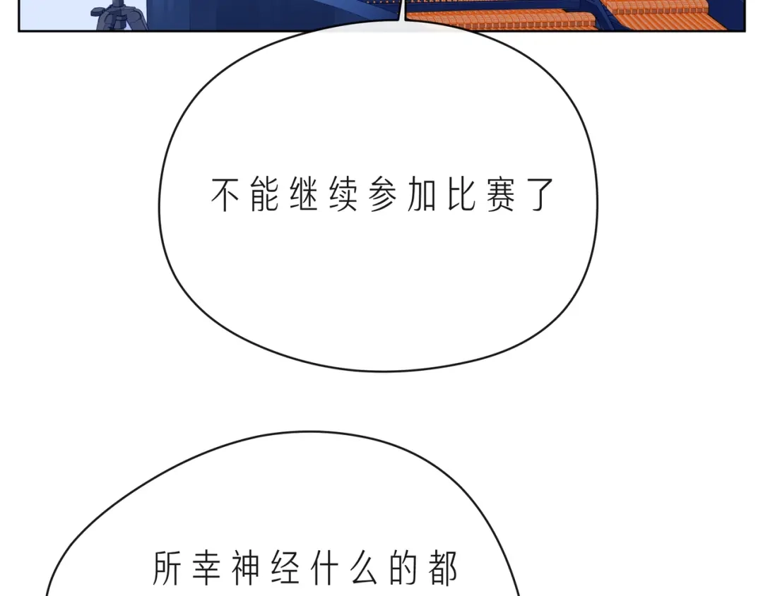 《触碰的旋律》第66话 他努力奔向我 第7页