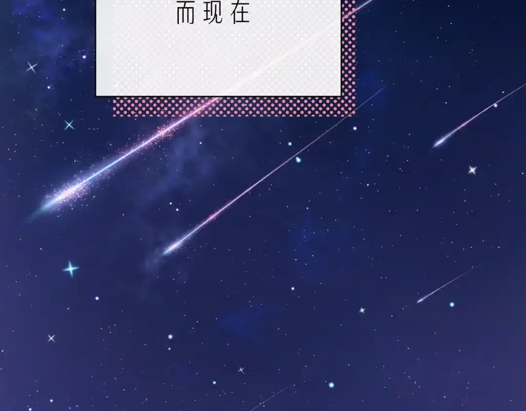 《触碰的旋律》第66话 他努力奔向我 第94页