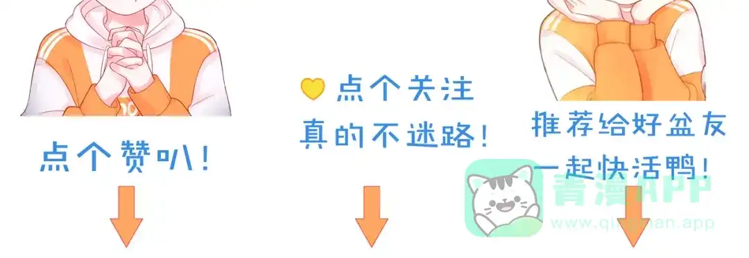 《触碰的旋律》第66话 他努力奔向我 第141页