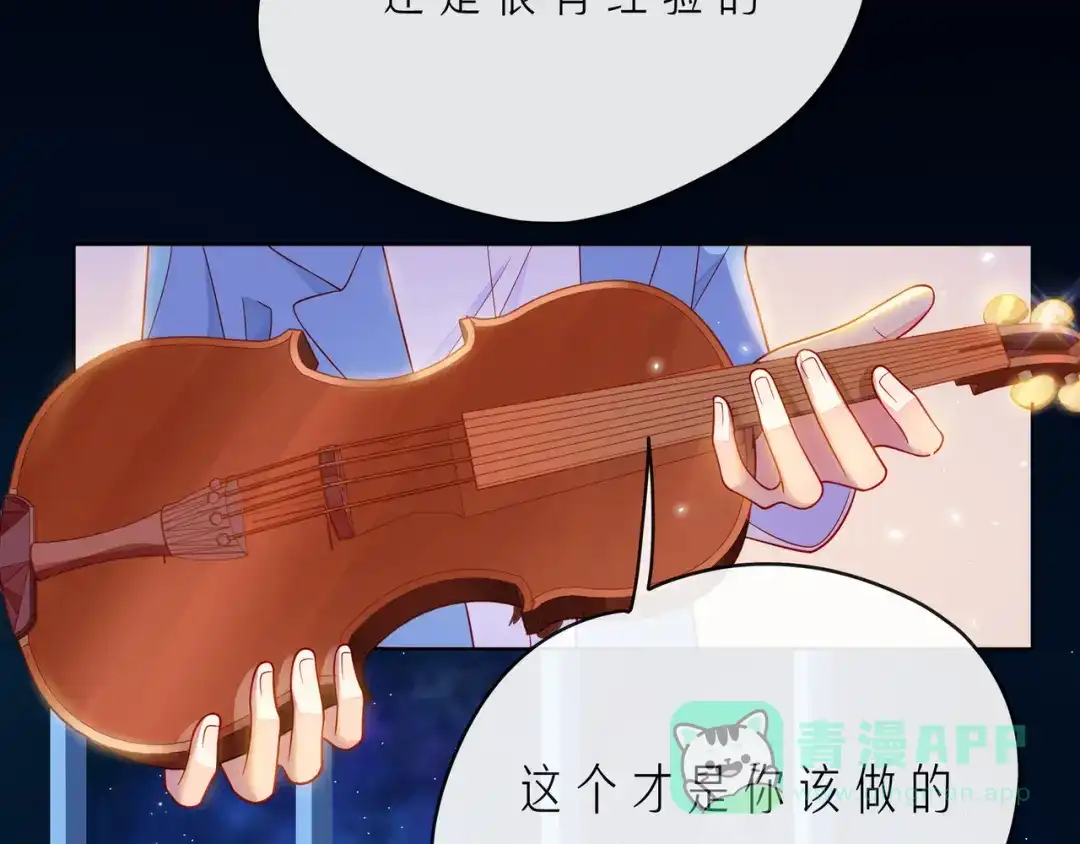 《触碰的旋律》第66话 他努力奔向我 第126页