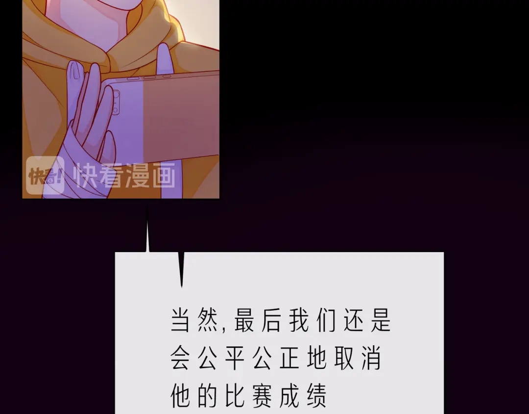 《触碰的旋律》第66话 他努力奔向我 第52页