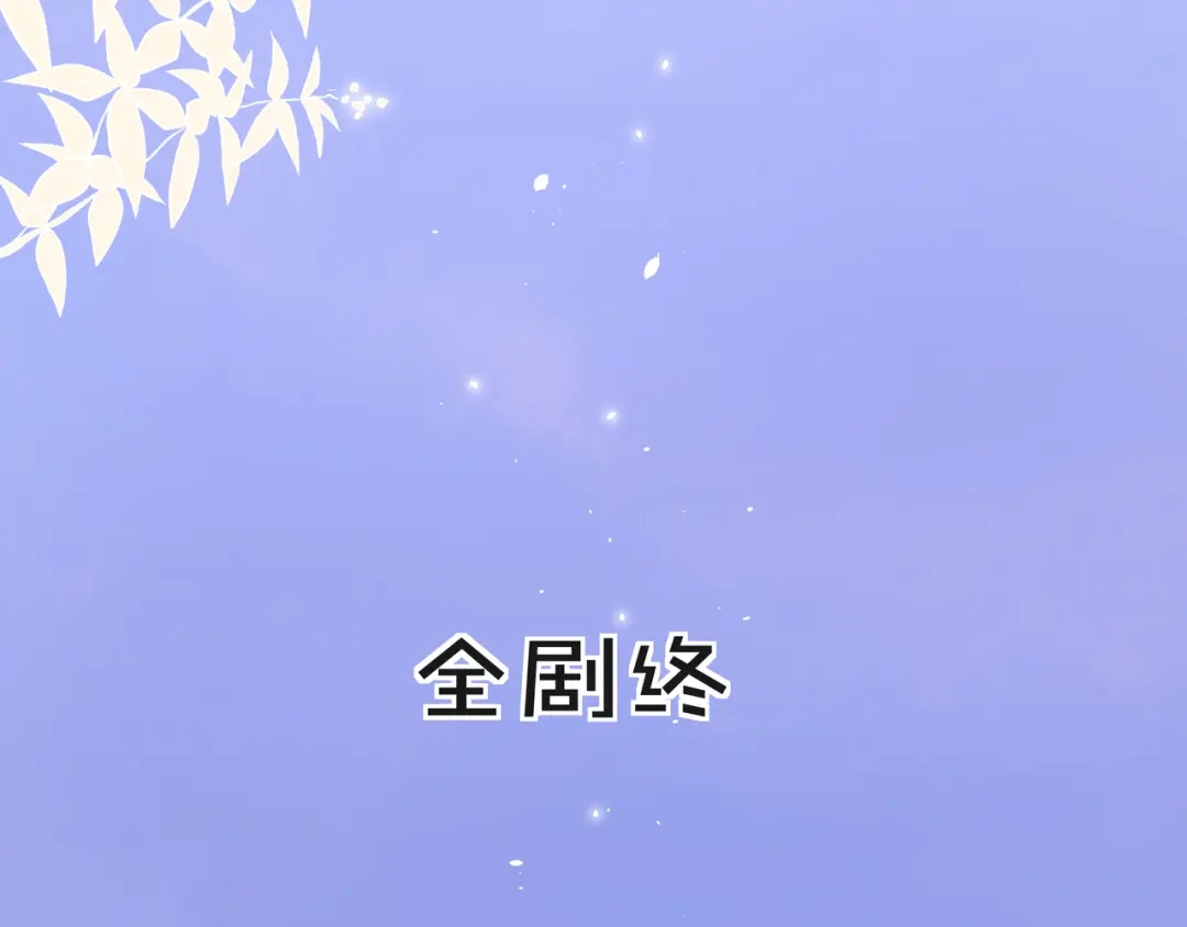 《触碰的旋律》第66话 他努力奔向我 第137页